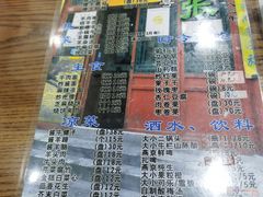 菜单-东兴顺爆肚张