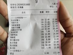 账单-电台巷火锅(天津旗舰店)