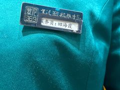 -紫泥369粗粮季(南环店)