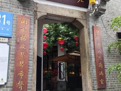 -31号公馆(黄兴广场白果园店)