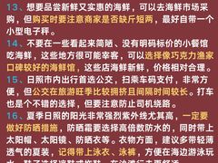 -日照海滨国家森林公园
