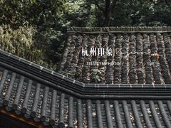 景点-杭州上天竺法喜讲寺