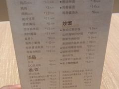 菜单-泰煌鸡·上海白斩鸡·鸡汤面(鹤庆店)