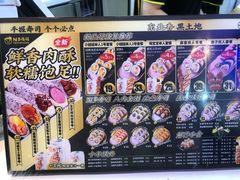 -N多寿司(福都广场店)