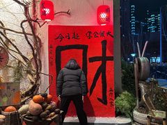 -懒人盐府人家·自贡大麻鱼(安贞店)