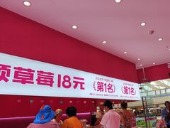 -K22.酸奶草莓(烟台芝罘店)