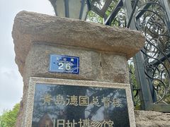 -青岛德国总督楼旧址博物馆