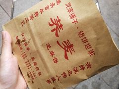 -香糯炎荞饼王(解放碑店)