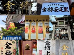 -佛山华盖山公园