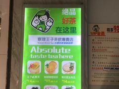 -察理王子(七星店)