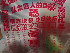 -上帝炸鸡(食品街店)