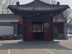 -河间府署