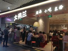 -连城·新天地(福华一路店)