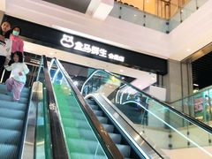 -盒马鲜生(领丰汇店)
