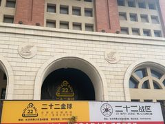 -长沙市青少年宫