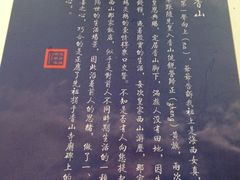 iphone_upload_pic-那家小馆•北京菜•烤鸭(香山店)