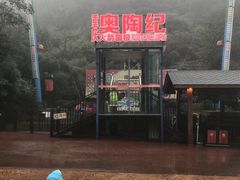 -梦幻奥陶纪景区