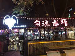 门面-友记功夫香·人民川菜(红牌楼店)