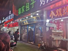 -郑家包子牛肉拉面(尚勤路店)