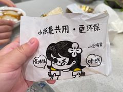 -小豆海棠(嘉兴路店)