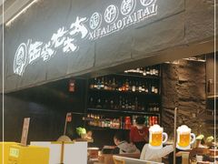 -西塔老太太泥炉烤肉(温州首店万象城黑金店)