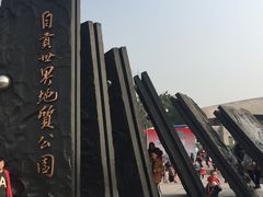 -蜀江春(总店桃花山分店)