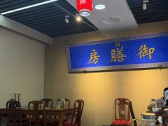 -中卫御苑福膳·养生局(圆明园店)
