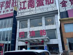 -七的湖·江南蟹舫·阳澄湖农家菜(蟹舫苑店)