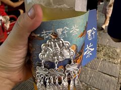 -一杯黔茶(西江千户苗寨古街店)
