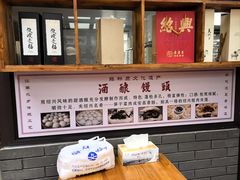-孝店王酒酿馒头(安昌1店)