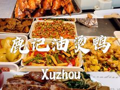 -鹿记油烫鸭(大坝头店)