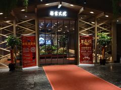 -梁家大院•农家菜(昆山会展中心店)