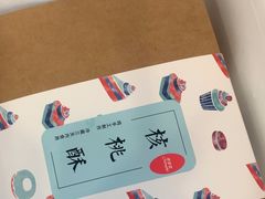 -梦菲思饼屋(瑞金宾馆店)
