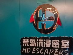 -荒岛实景沉浸密室(江汉路1店)