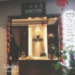 -永琪美容美发