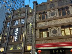 -盘飧市(春熙路店)