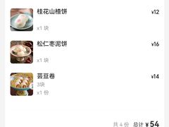 -富华斋饽饽铺·宫廷糕点·伴手礼(护国新天地店)