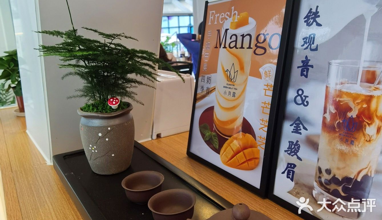 禅意浓浓的奶茶店  小月露