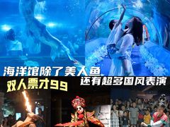 -重庆欢乐海底世界