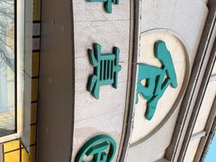-合记烩面(人民路店)