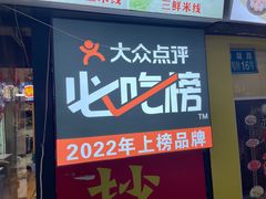 -莽子抄手米线(南坪直营店)