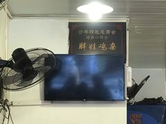 -胖娃古镇鸡杂(磁器口总店)