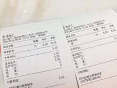 账单-CoCo都可(湖滨银泰店B区店)