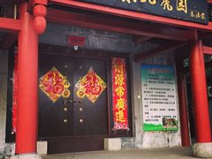-泰山风景名胜区-虎山公园
