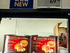 -山姆会员商店(西溪店)