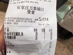 -奈雪的茶(石家庄万象城店)