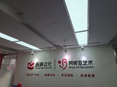 -阿妮亚少儿美术书法(望京店)