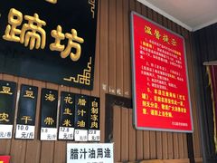 门面-烂瓦罐刘家猪蹄坊(药王洞店)