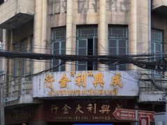 -唐人街(耀华力路)
