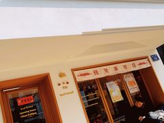 -慢熟面包店bud bread(孩儿巷店)
